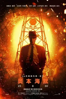 唐人街探案 海报